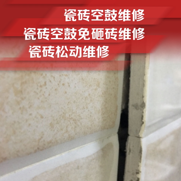 禅城瓷砖空鼓维修公司分享瓷砖胶薄贴法的具体操作步骤